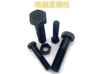 高強(qiáng)度螺栓有哪些擰緊方式？