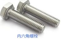 內(nèi)六角螺栓使用時(shí)的誤區(qū)有哪些？